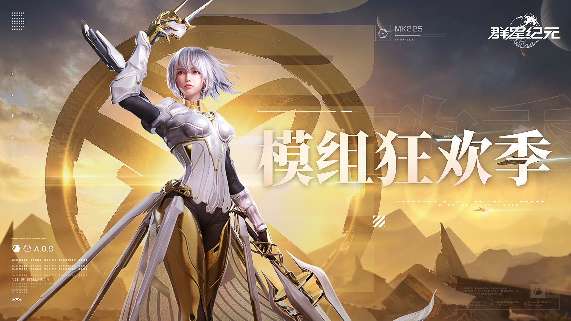 模组狂欢季预热开启，每日登录轻松领海量奖励！