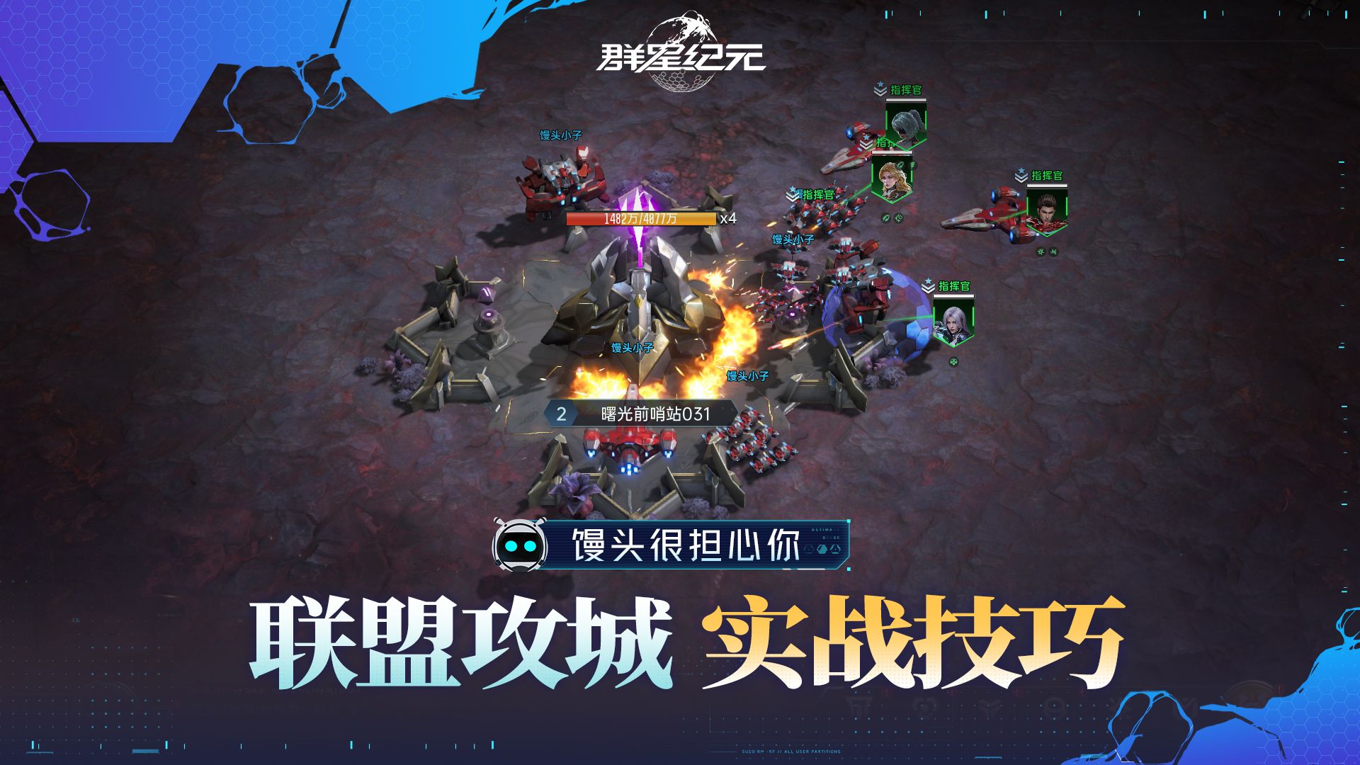 攻城耗时长且效率低？1分钟教你攻城实战技巧，联盟领土高效扩张！