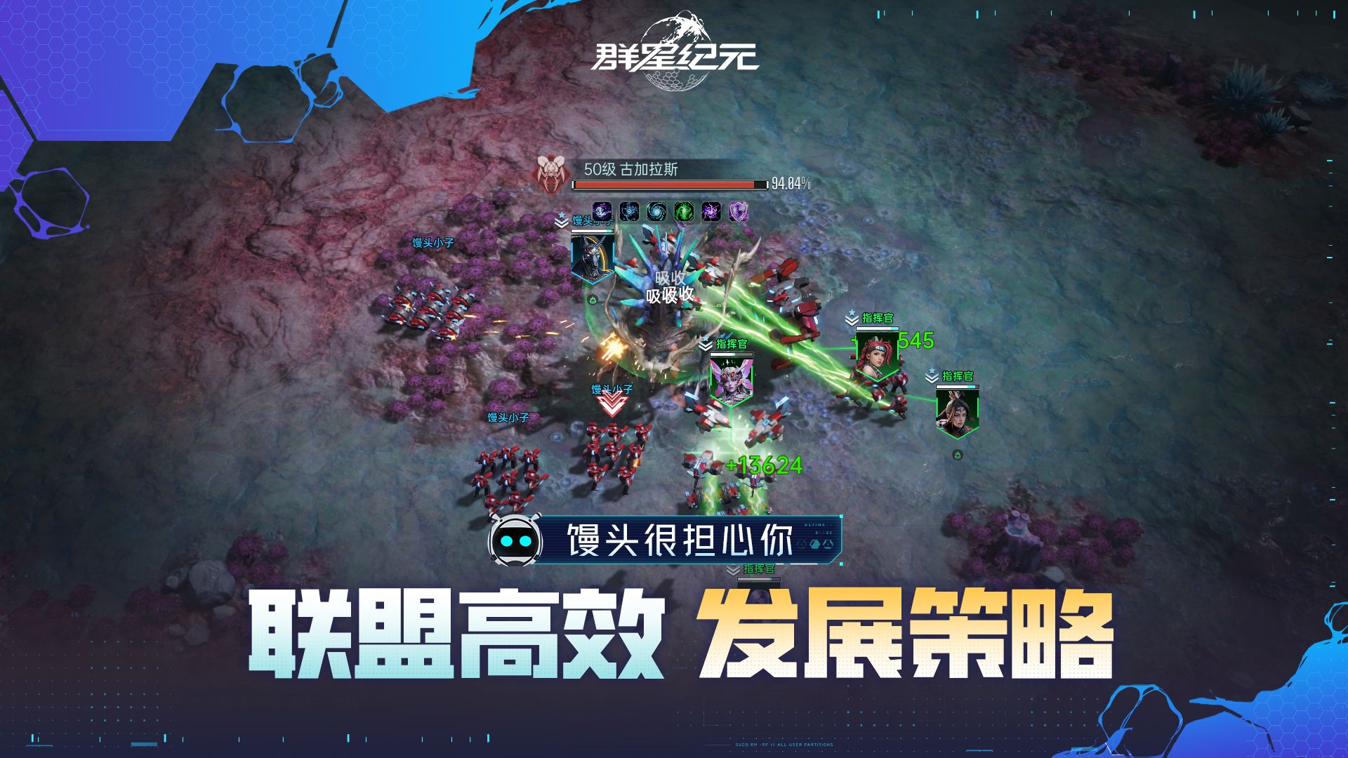 联盟发展落后没有竞争力？1分钟教你高效发展策略，站上星球巅峰！