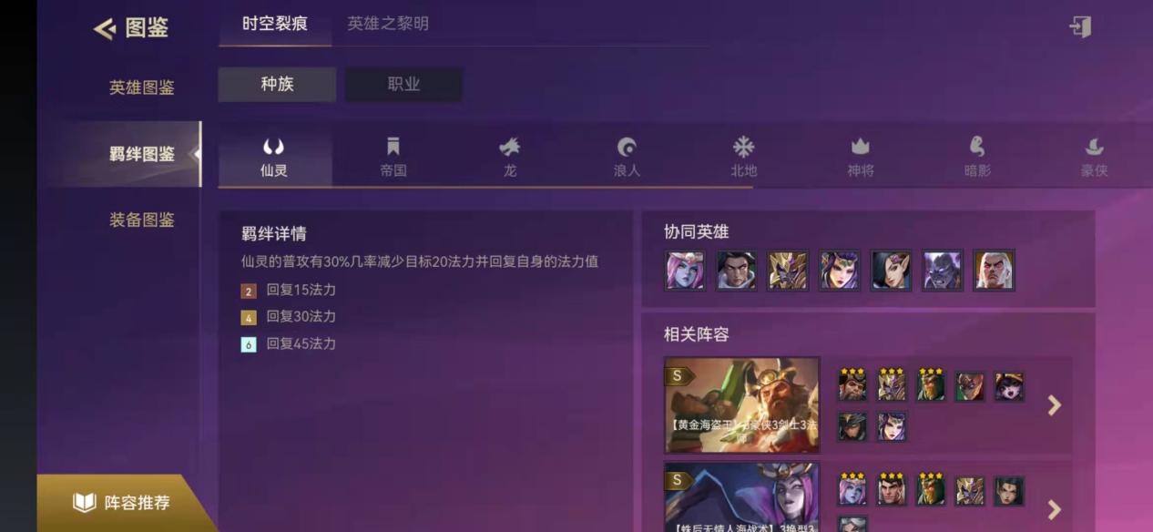 金铲铲之战冲分阵容！