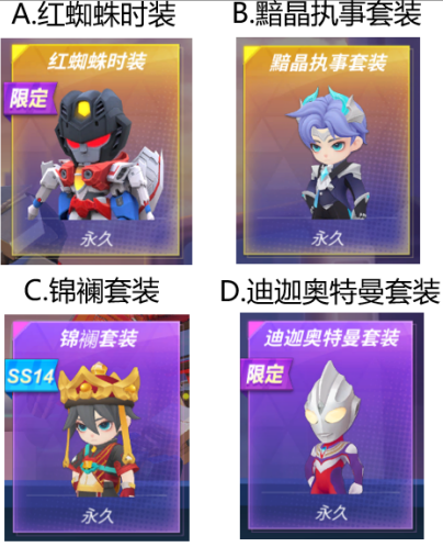【已开奖】你最喜欢哪款命石者时装？