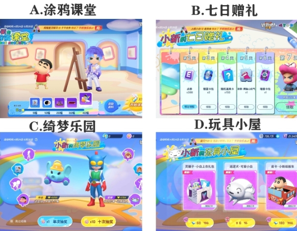【已开奖】你最喜欢哪个蜡笔小新的联动活动？