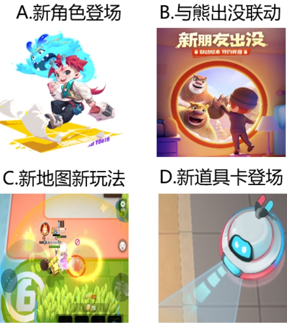 【已开奖】你最期待新版本的哪部分内容？