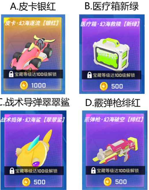 【已开奖】你最喜欢哪款赛季风格皮肤？