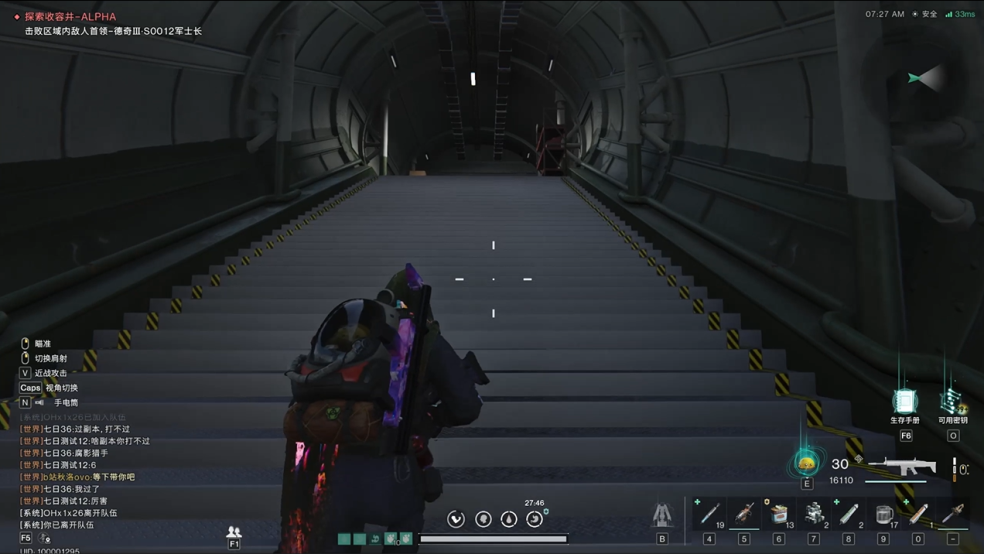 【七日世界】收容井阿尔法-流程攻略