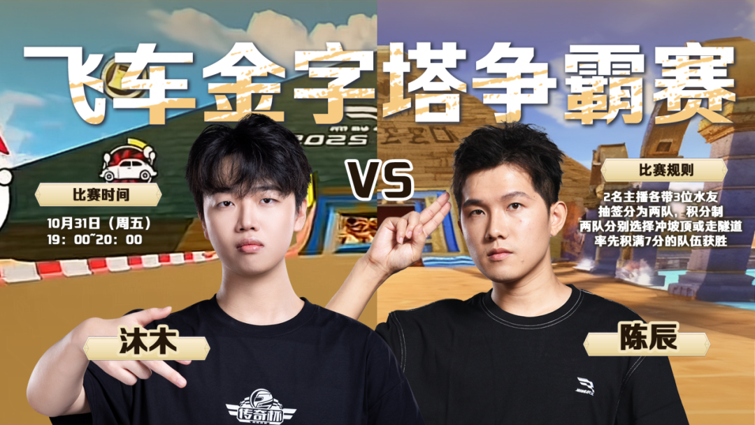 经典“金字塔”赛道再现，擂台已搭好，诚邀天下车手以车会友！