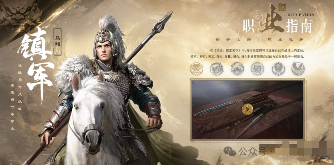 惊了！零氪玩家靠这招在三谋六大职业里封神，福利攻略刚流出！