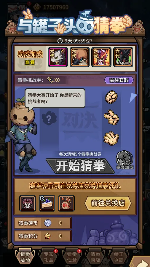 更新公告丨石巨王迷宫自动探索开启！GVG副本「乌拉克斯攻坚战」第二场即将打响！