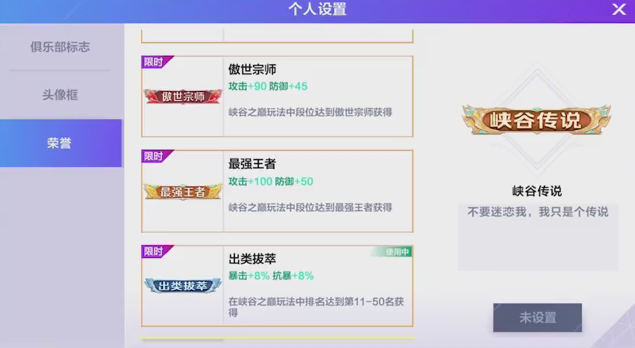 各种荣誉多少战力，原来最多不是峡谷第一