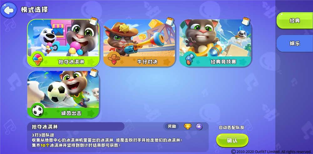 随心所欲来一场射击战吧！——《汤姆猫荒野派对》