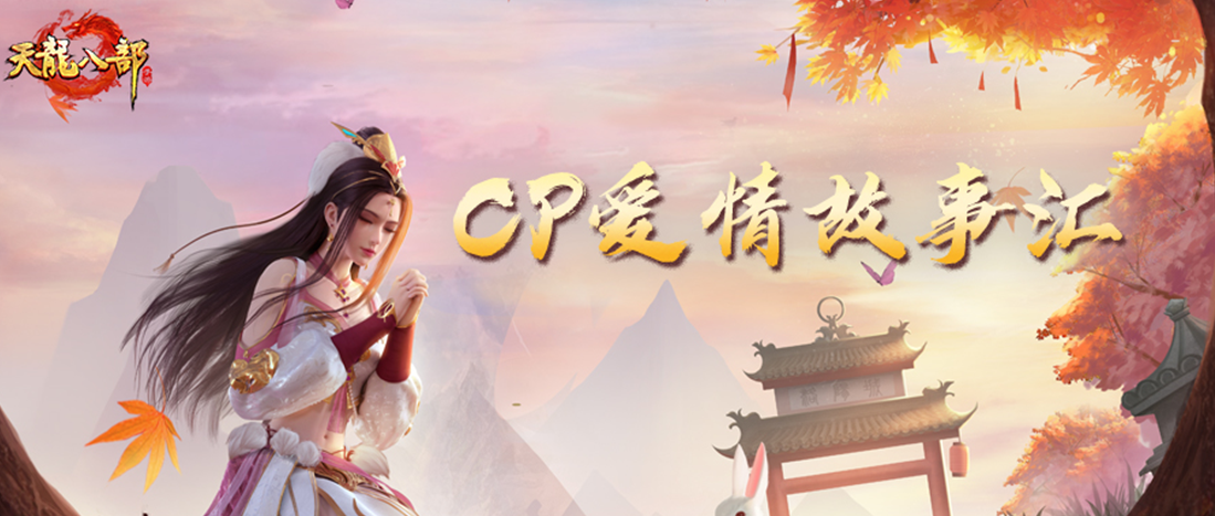 活动爆料丨看完这些故事，甜甜的恋爱就该轮到你了！祝大家度过一个难忘的七夕~