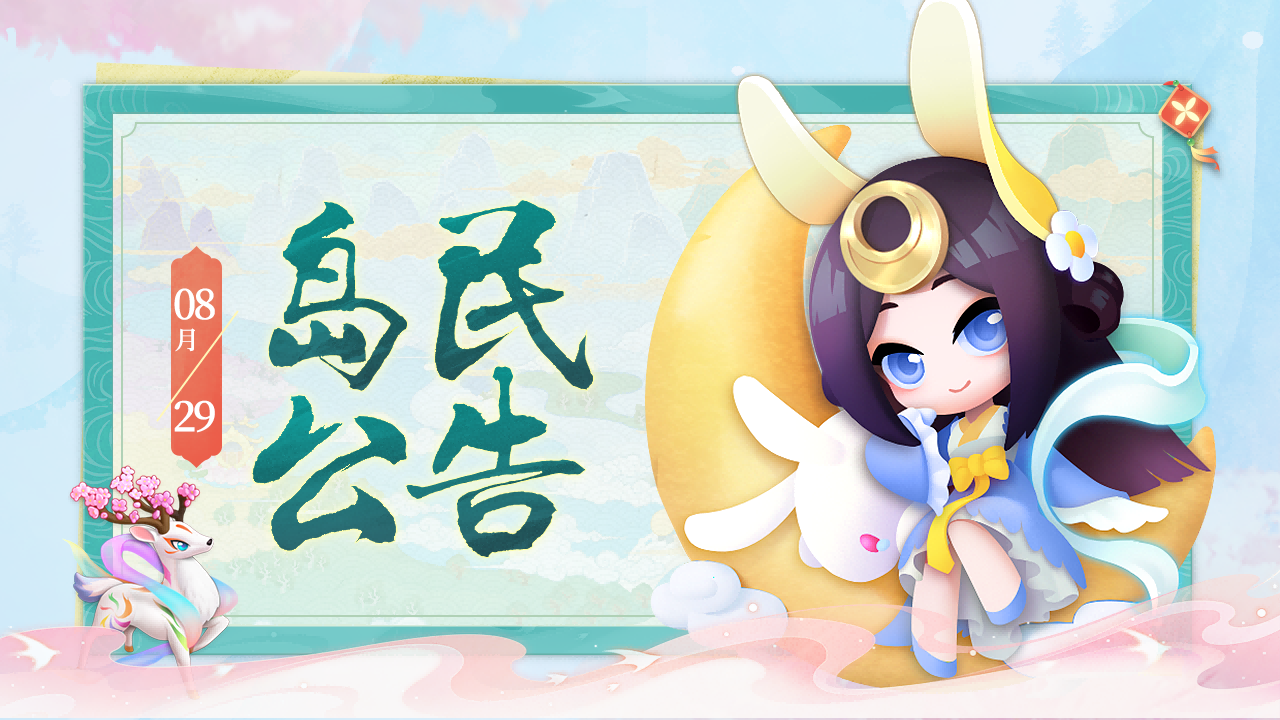 《传说中的合合岛》社区版规