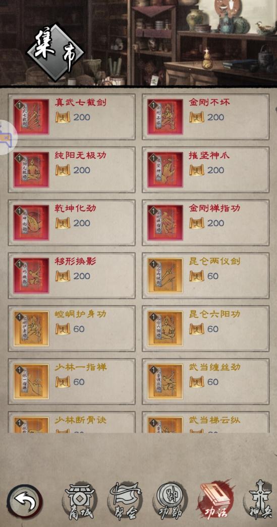 【玩家攻略】小贴士到手，微氪也能横着走