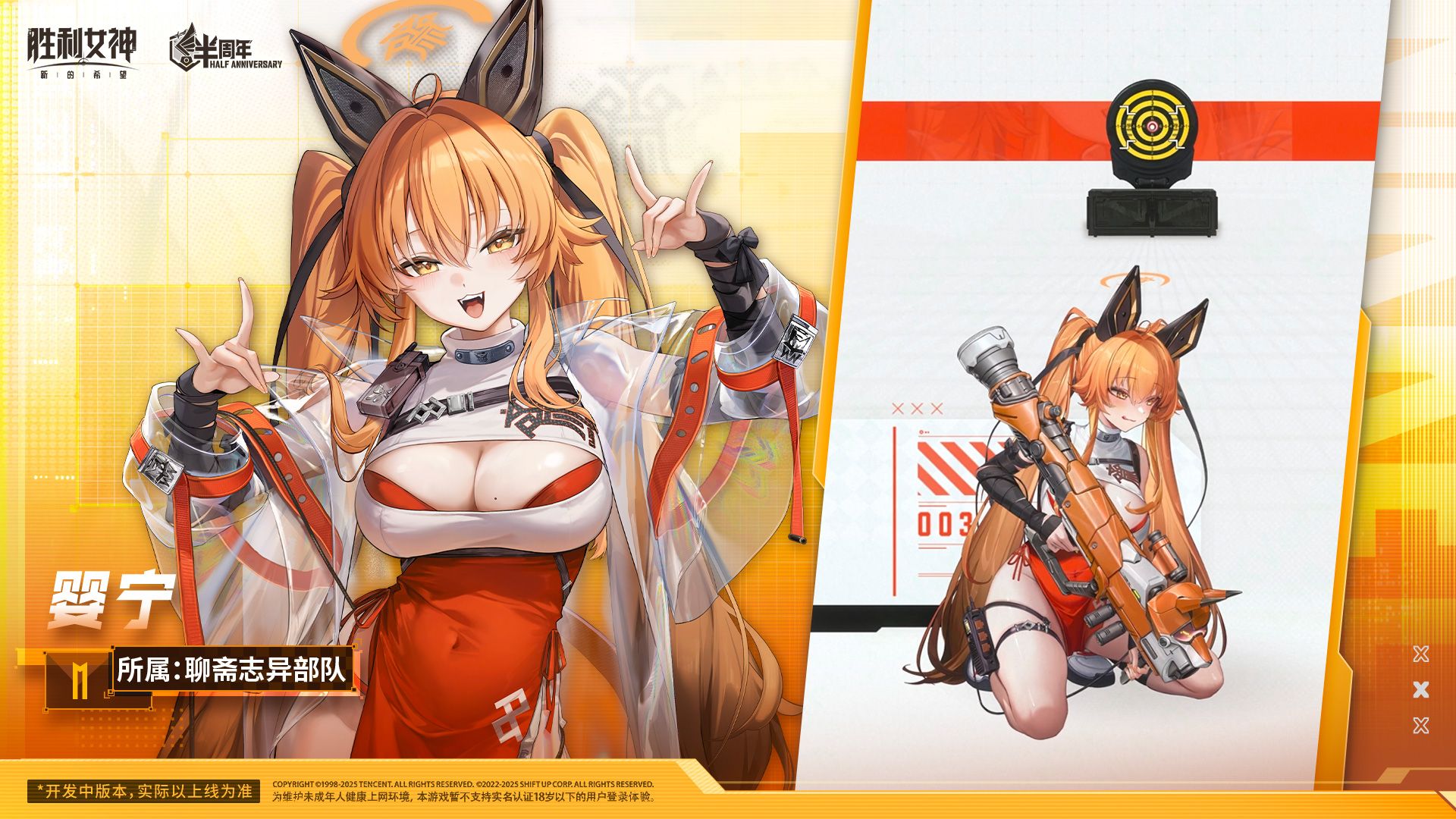 【胜利女神妮姬战斗演示】婴宁