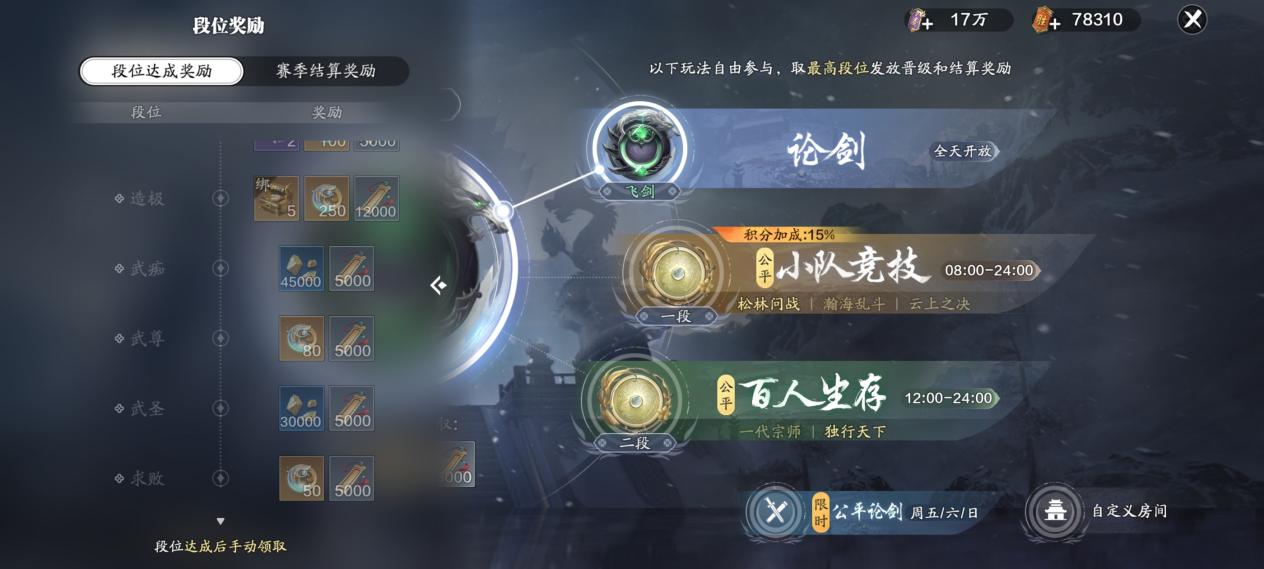 赛季服前期资源获取合集