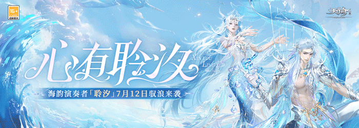 浪漫七夕活动现已开启，每日签到就有好礼相赠！[更新公告]