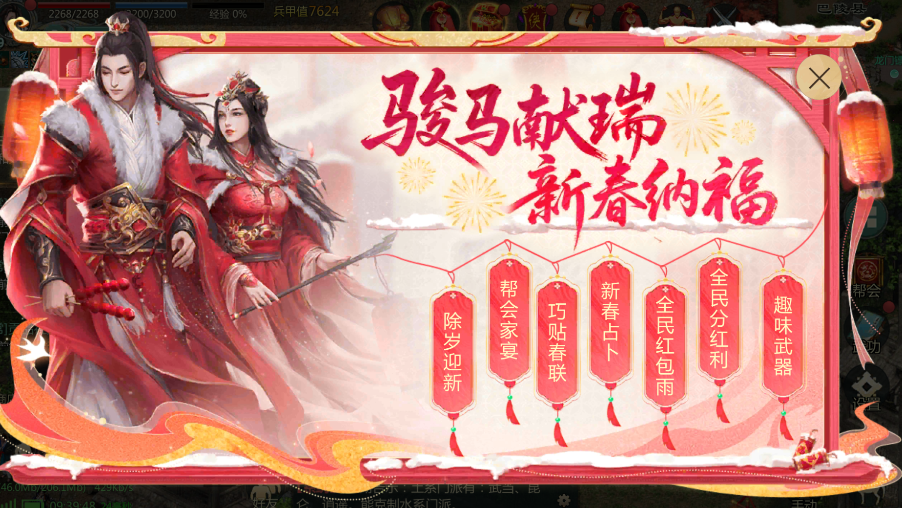 2月16日活动公告