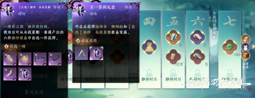 备战幻域｜自选独珍推荐，下周英雄幻域新增机制+应对方式！