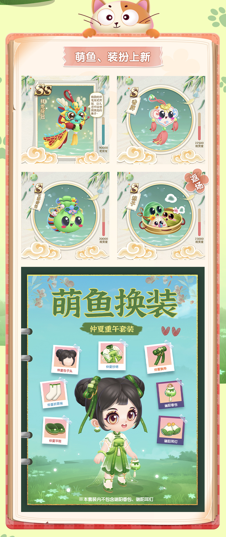 放“粽”一夏，端午活动清凉进行中~