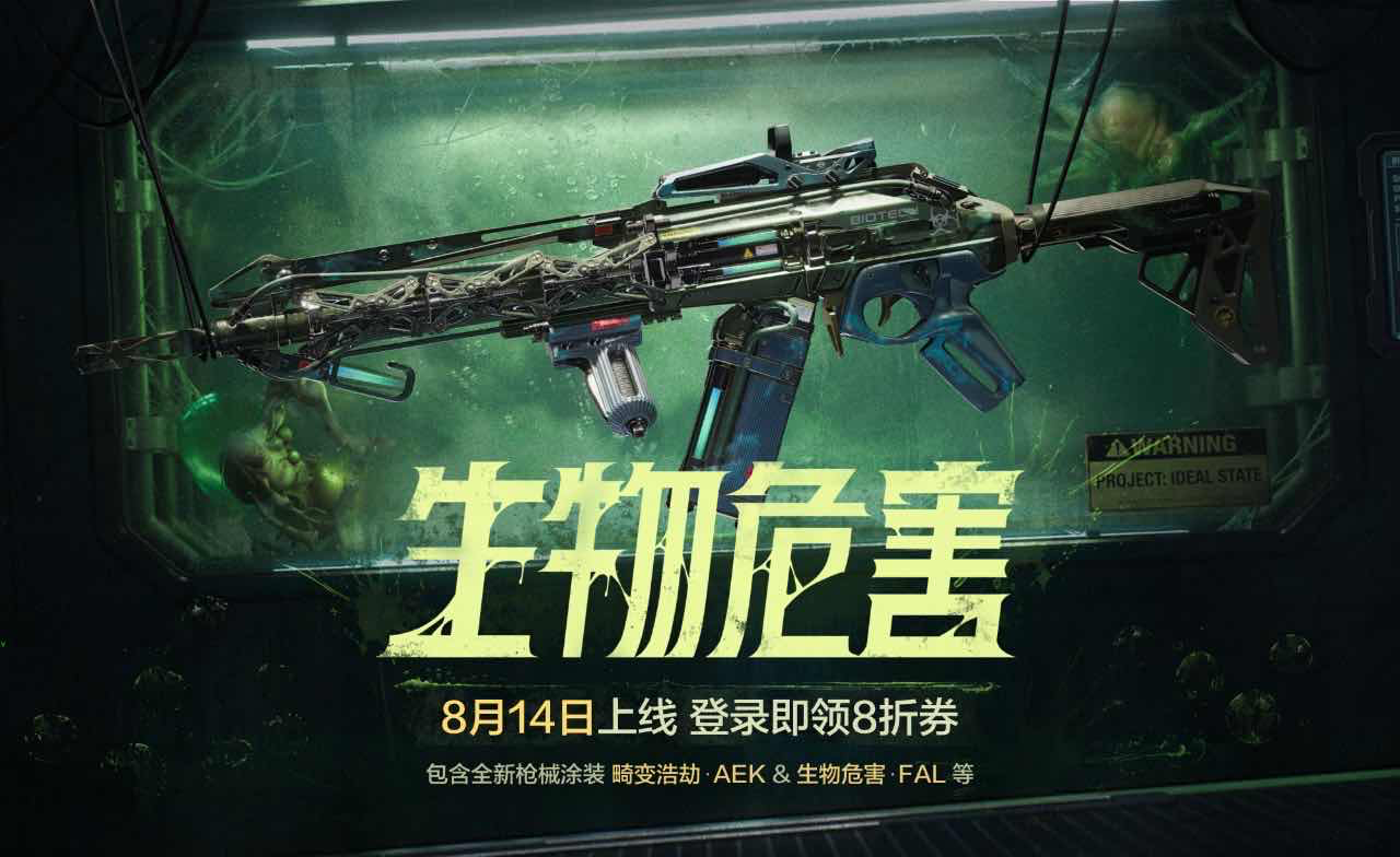 手游日报0812：王者荣耀开启源梦皮肤场景票选；重返未来1999预告箱中数鸭节联动活动
