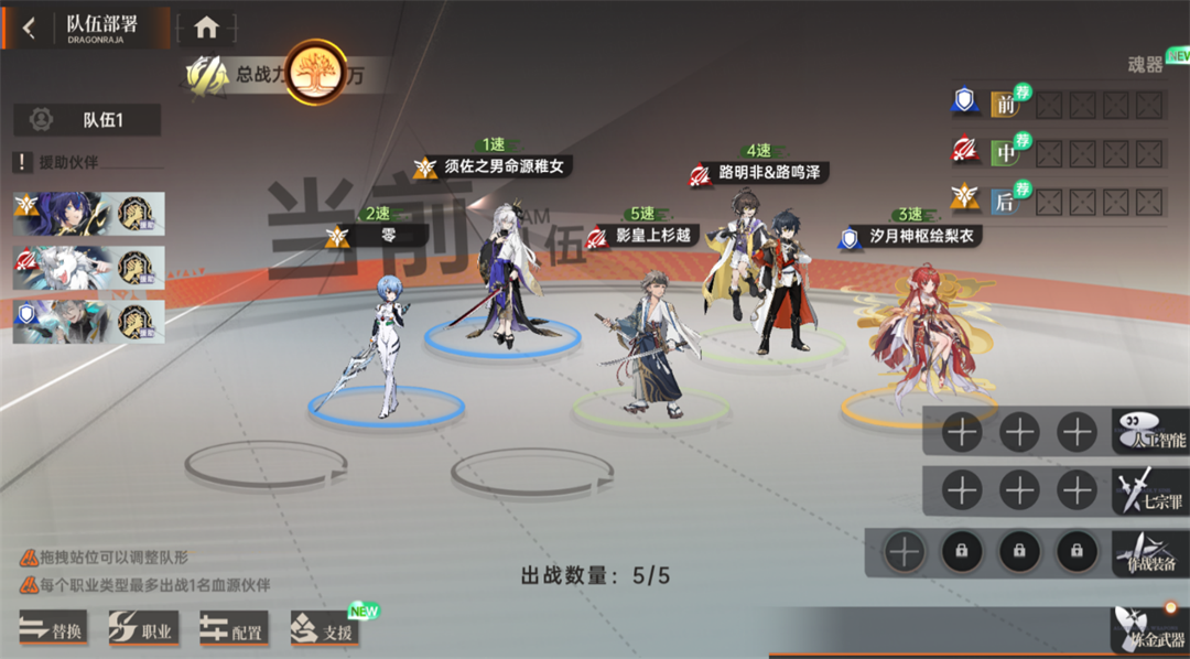 绫波零配队攻略