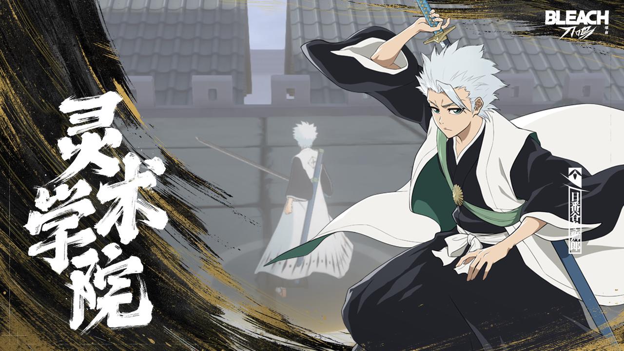 【灵术学院】天才少年「日番谷冬狮郎」技能详解