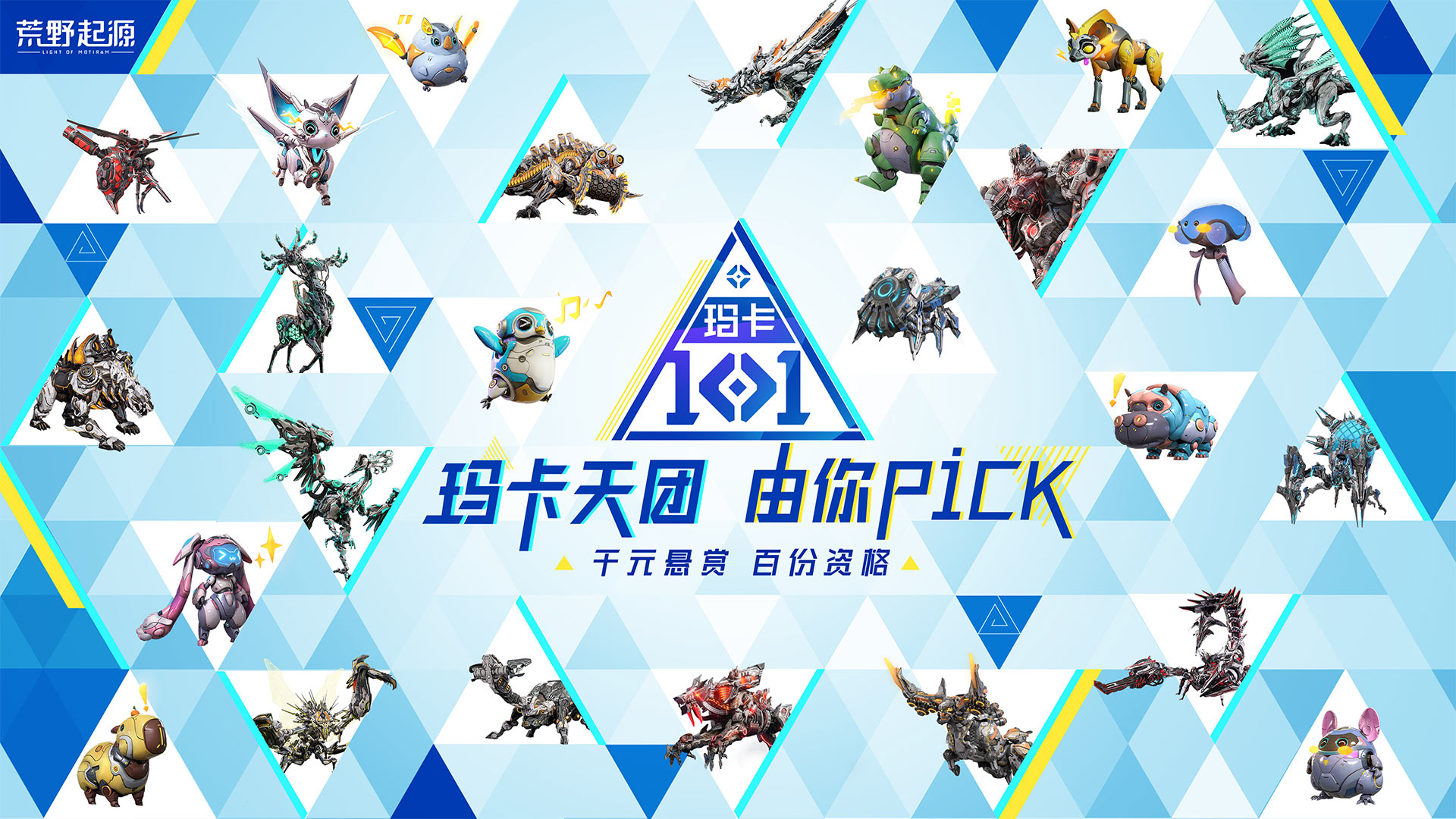 玛卡101入围选手高清卡牌大合集