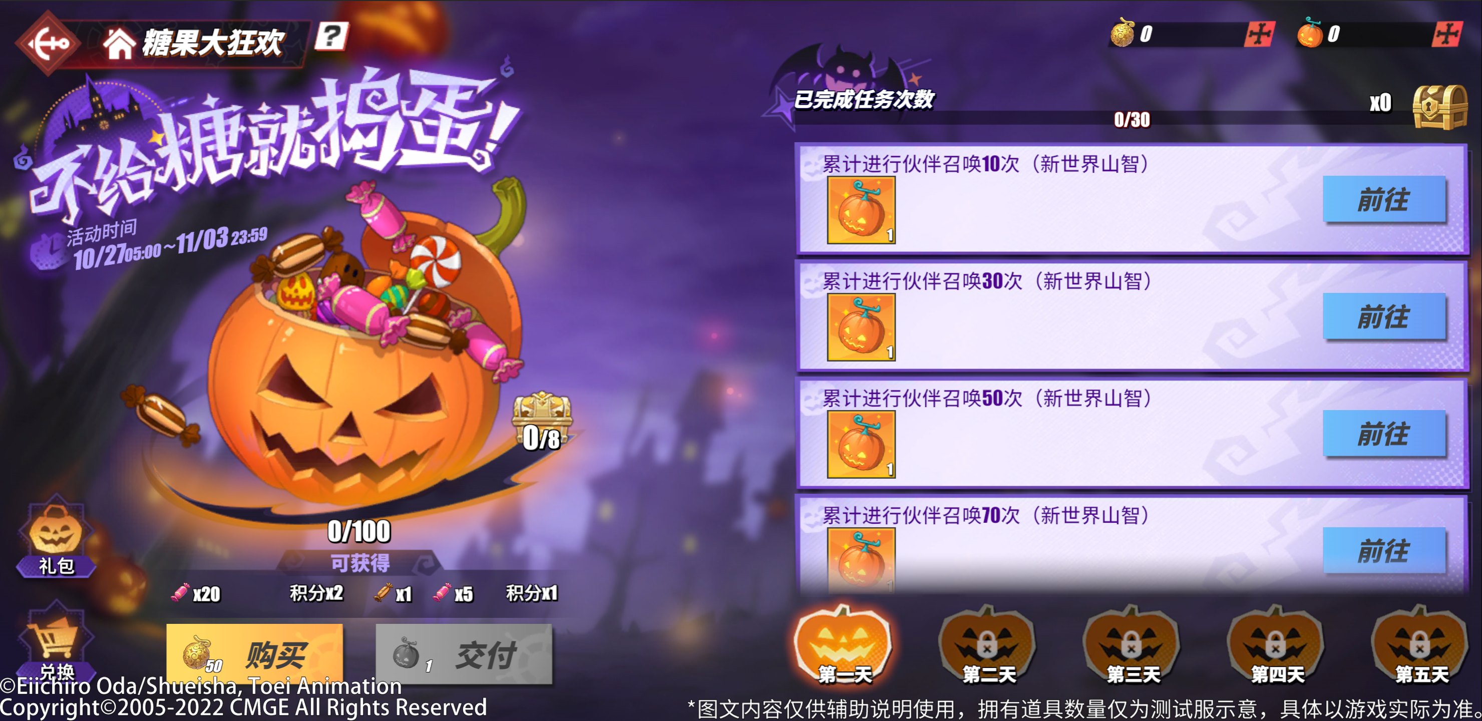 【活动预告】糖果狂欢，点亮南瓜灯兑换惊喜奖励！