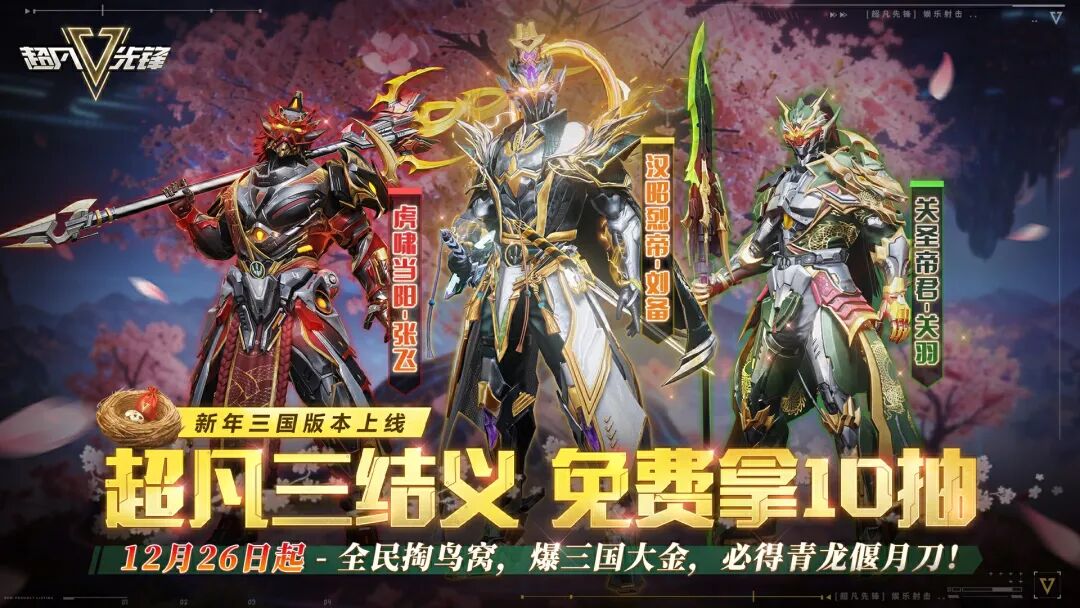 不求同年同月同日生，只求同年同月同日得免费15连抽！