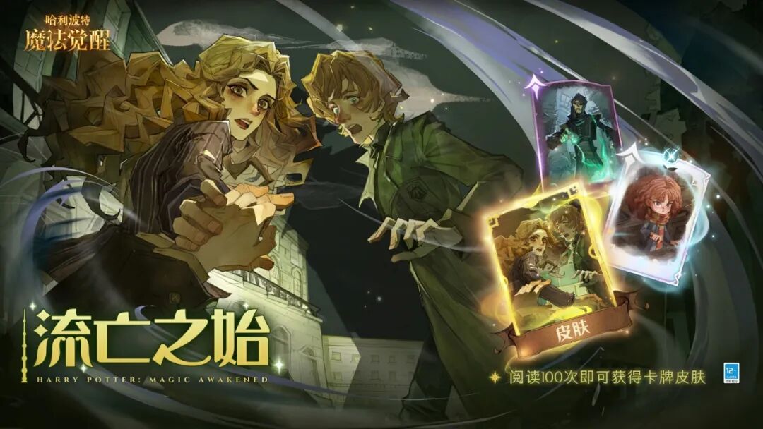 魔法头条丨「流亡之始」赛季限定卡池即将上线！