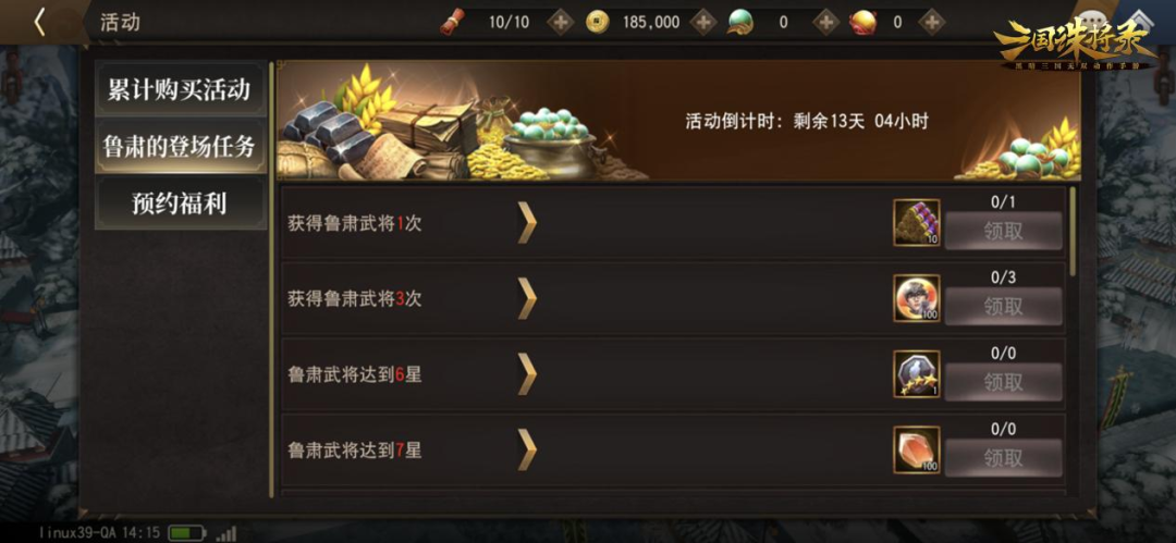 《三国诛将录》9月21日内容更新公告