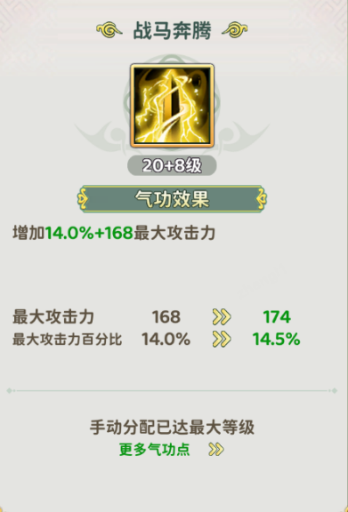 乐师加点攻略看这篇就够了！