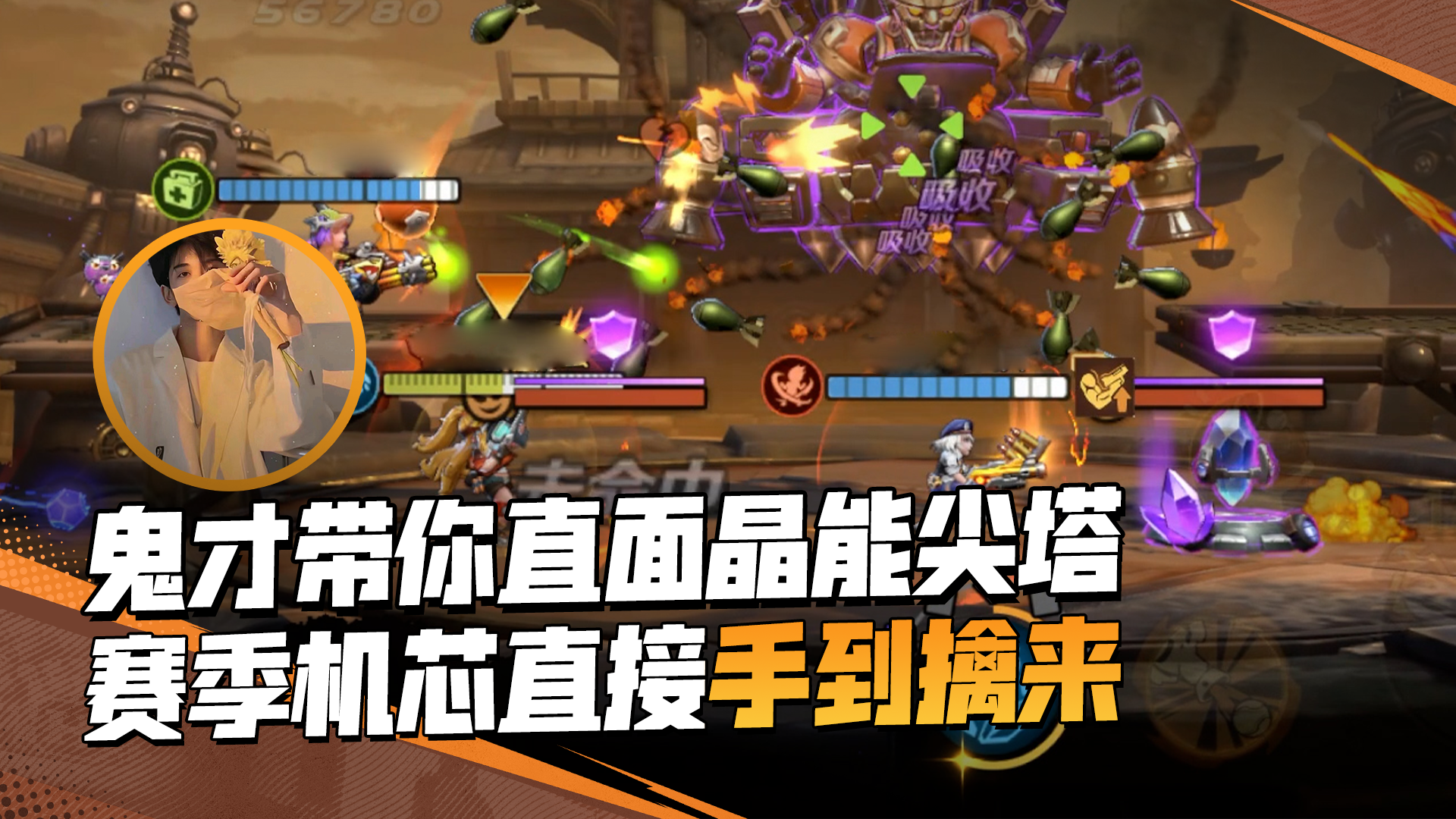 全新赛季机芯来袭！联合行动-深渊难度升级，看“鬼才”理解带你直面晶能尖塔，全新机芯？拿来吧你！   