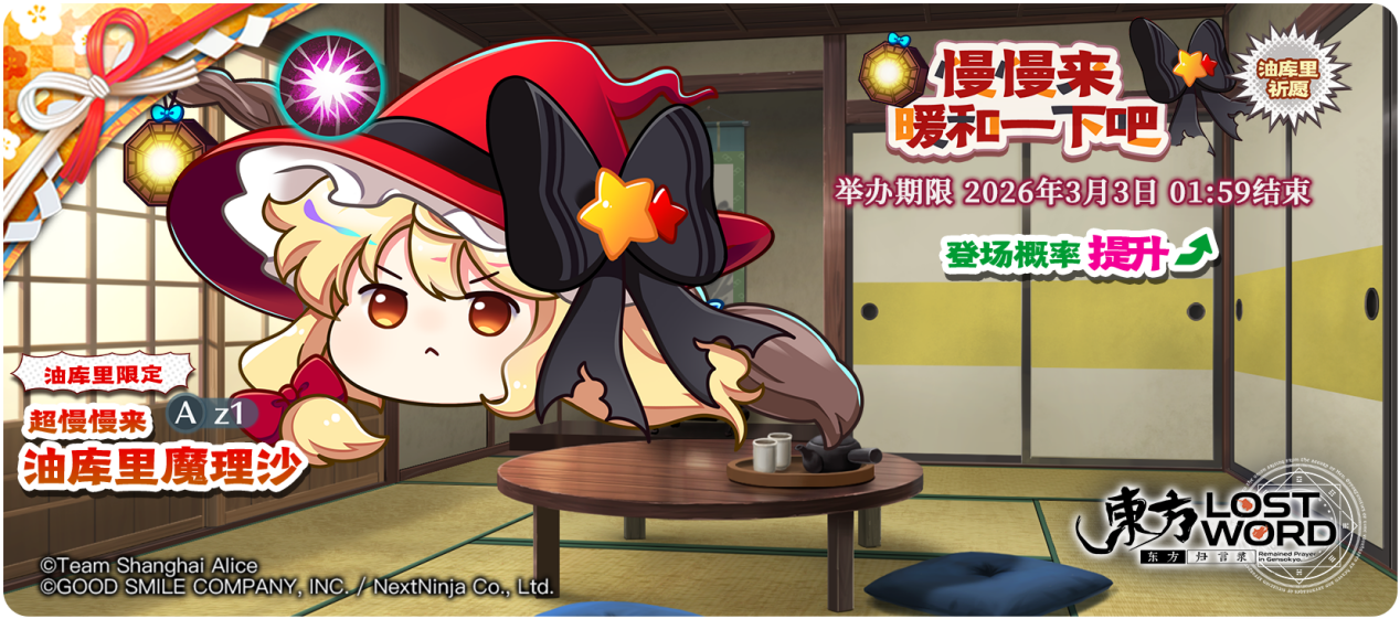 【2月17日祈愿更新公告】