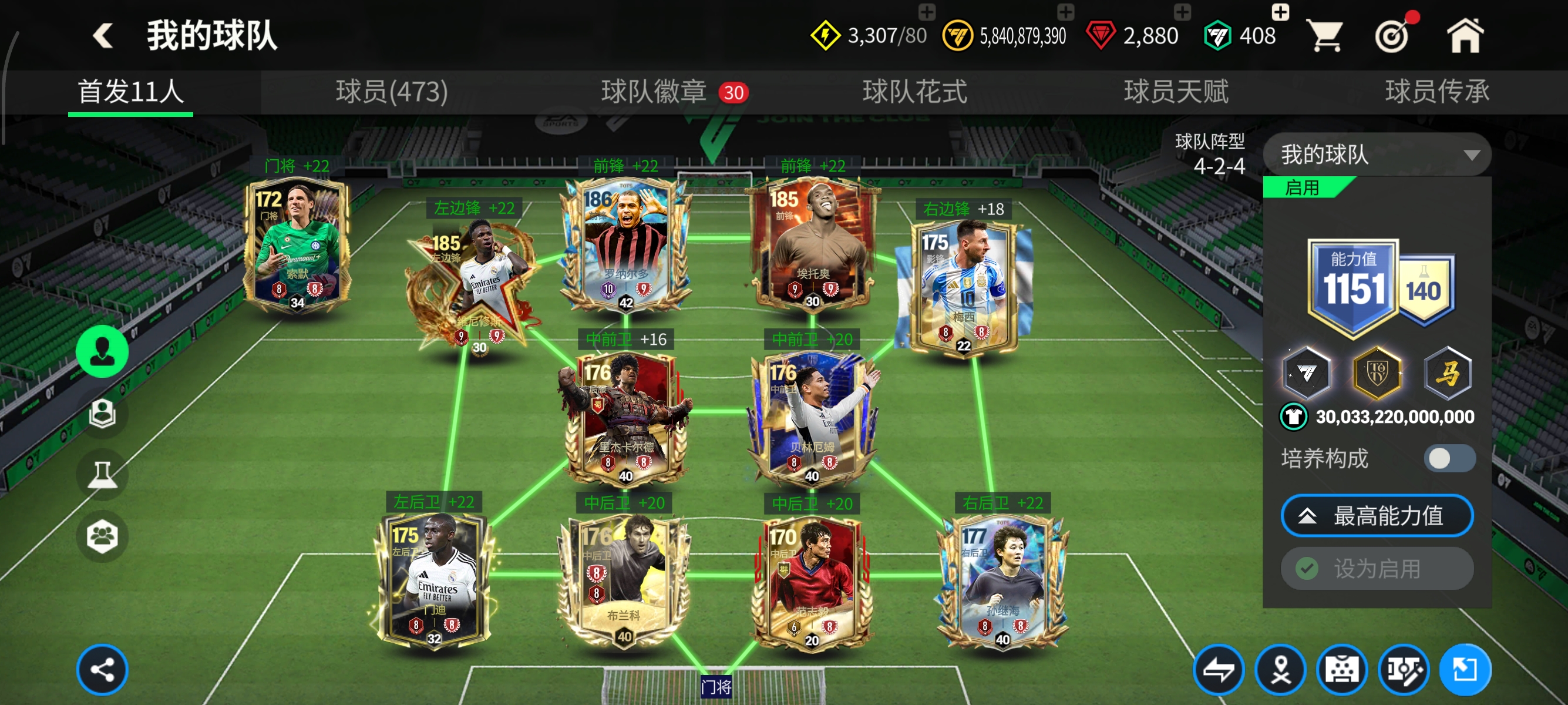 系统局没完了？