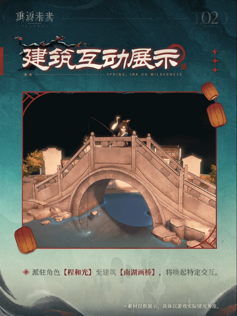 新增荒原主题套装 | 墨色春景图