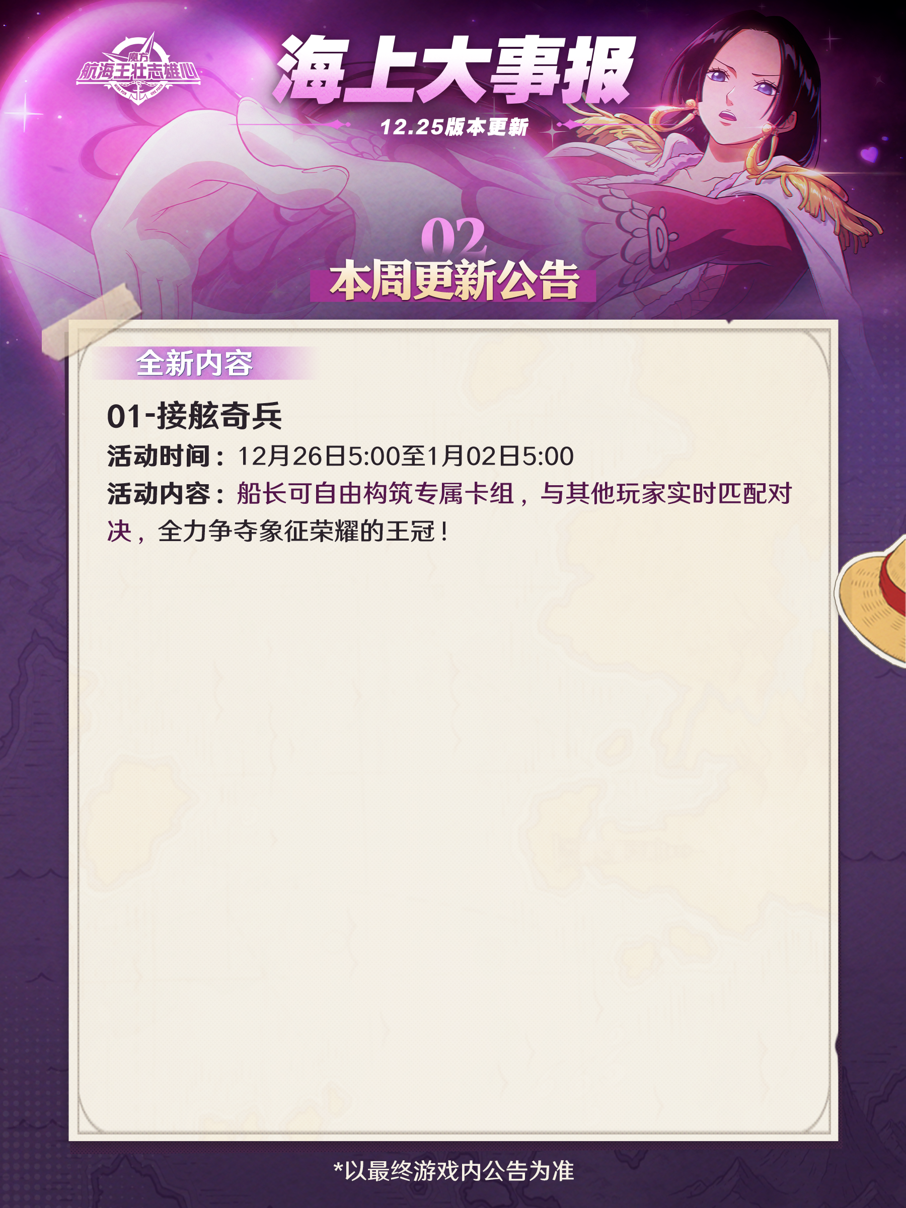 海上大事报｜「周年派对」持续进行中