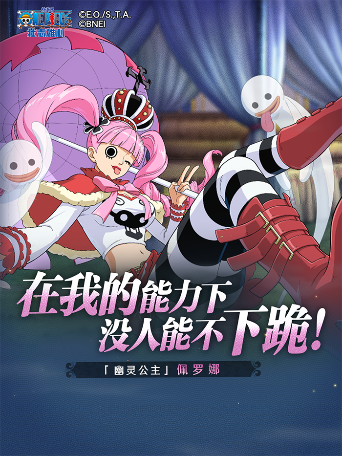 【海上情报站】「幽灵公主」佩罗娜技能展示