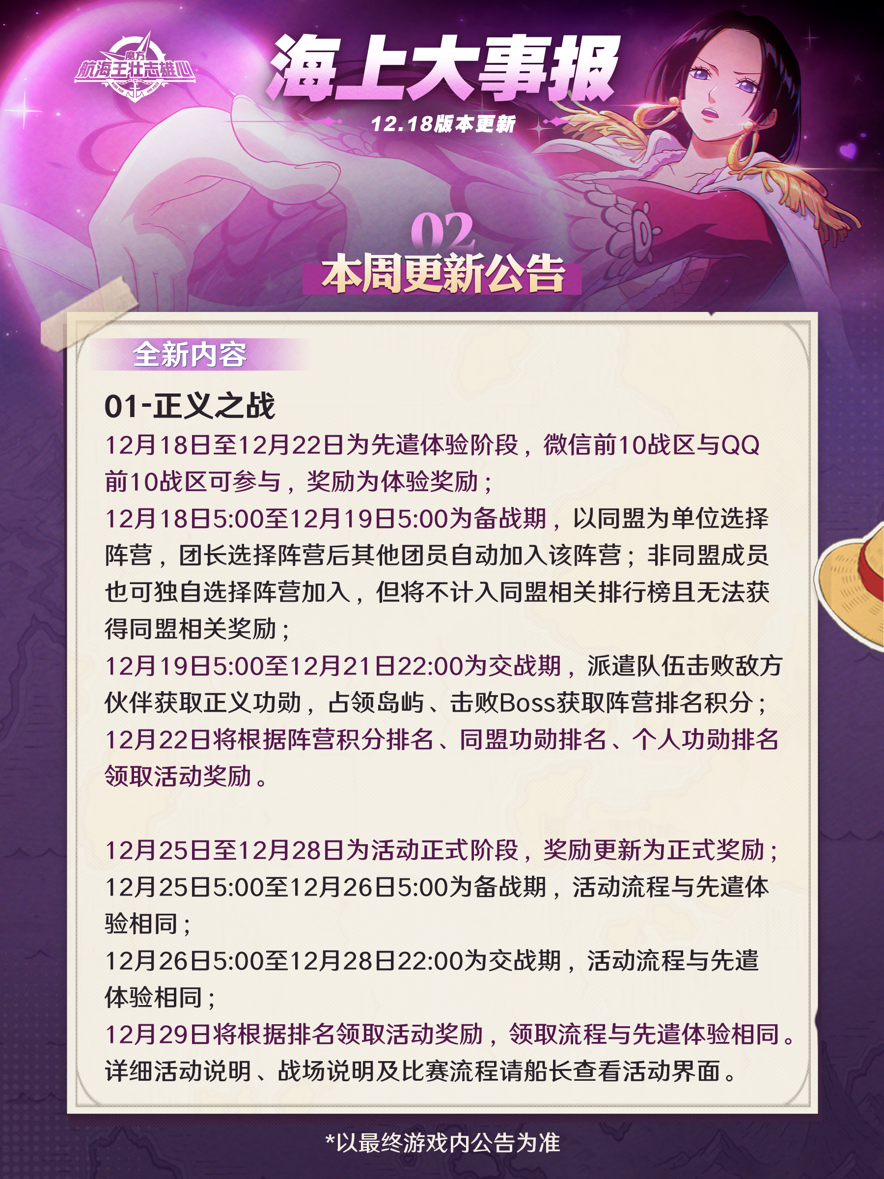 海上大事报｜「周年派对」即将开启！