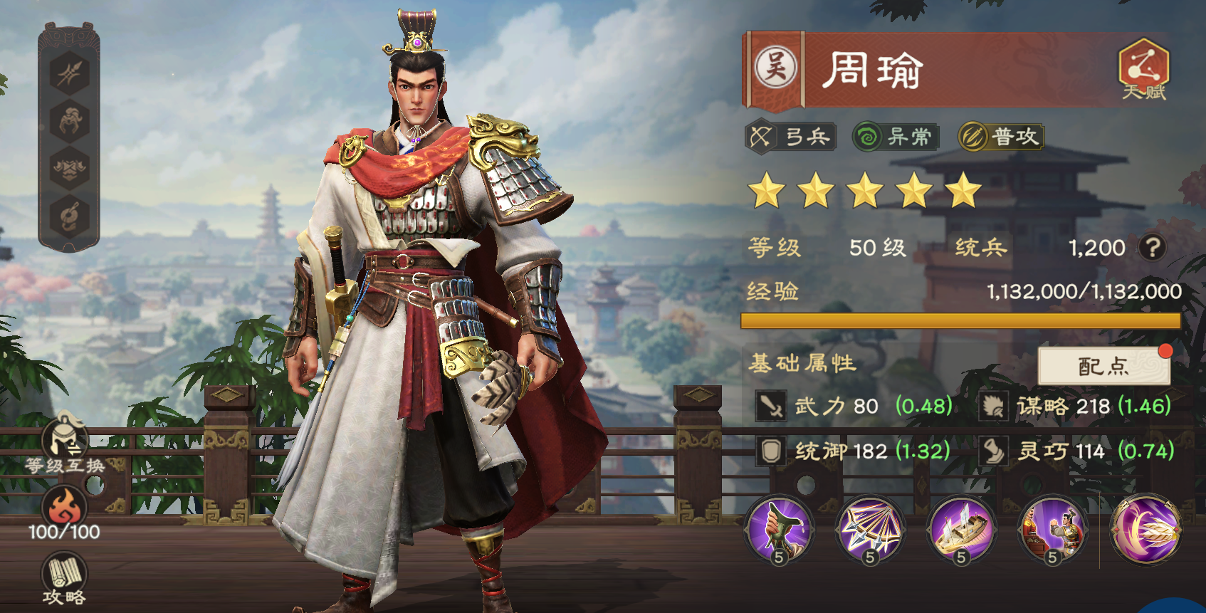 江火燎天、灼烧附加！异常流核心周瑜综合测评及配队推荐