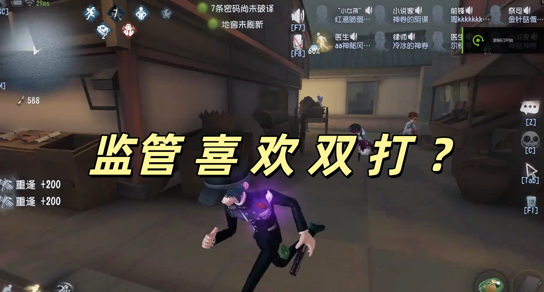 监管 喜 欢 双 打 ？ 