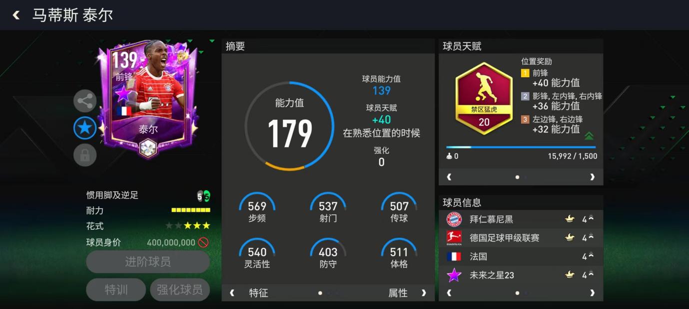 欧冠出线生死战，曼联众将盼捍卫梦剧场荣誉！ 下