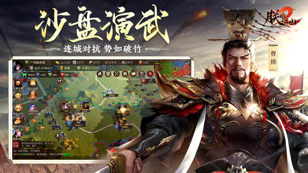 《朕的江山》排兵克兵种，攻城略地赢俸禄，碎片时间也能玩！