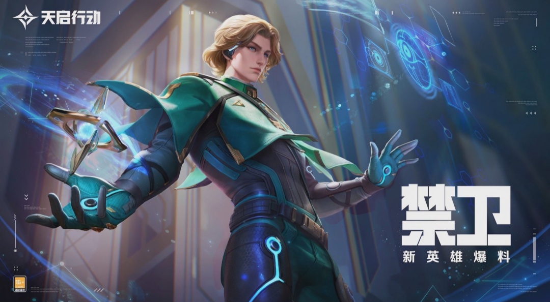 （已开奖）你好，想加入BIOS么？ | 禁卫英雄爆料 