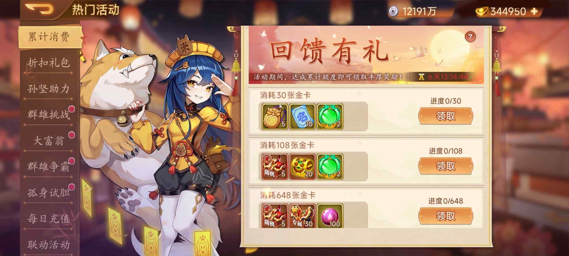 【精彩活动】《乱世曹操传》周活动预告 7.31