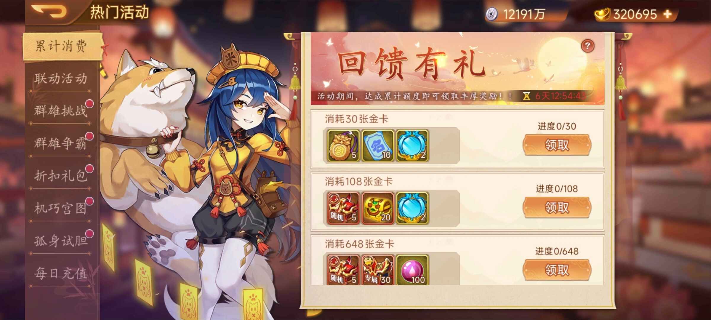 【精彩活动】《乱世曹操传》周活动预告 5.15