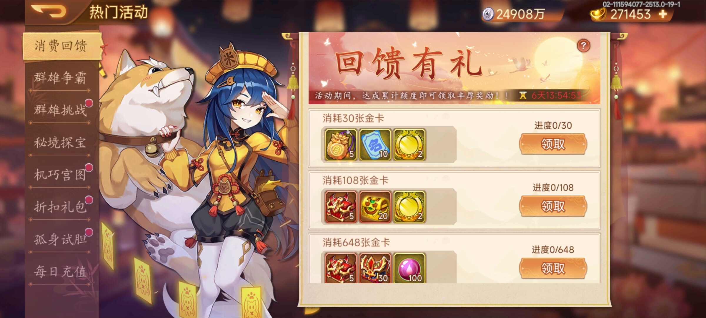 【精彩活动】《乱世曹操传》周活动预告  11.29