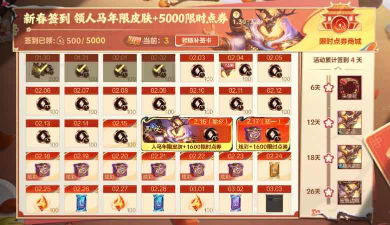 手游日报0216：英雄联盟手游马年限皮肤上线；蛋仔派对全新超燃蛋仔上线