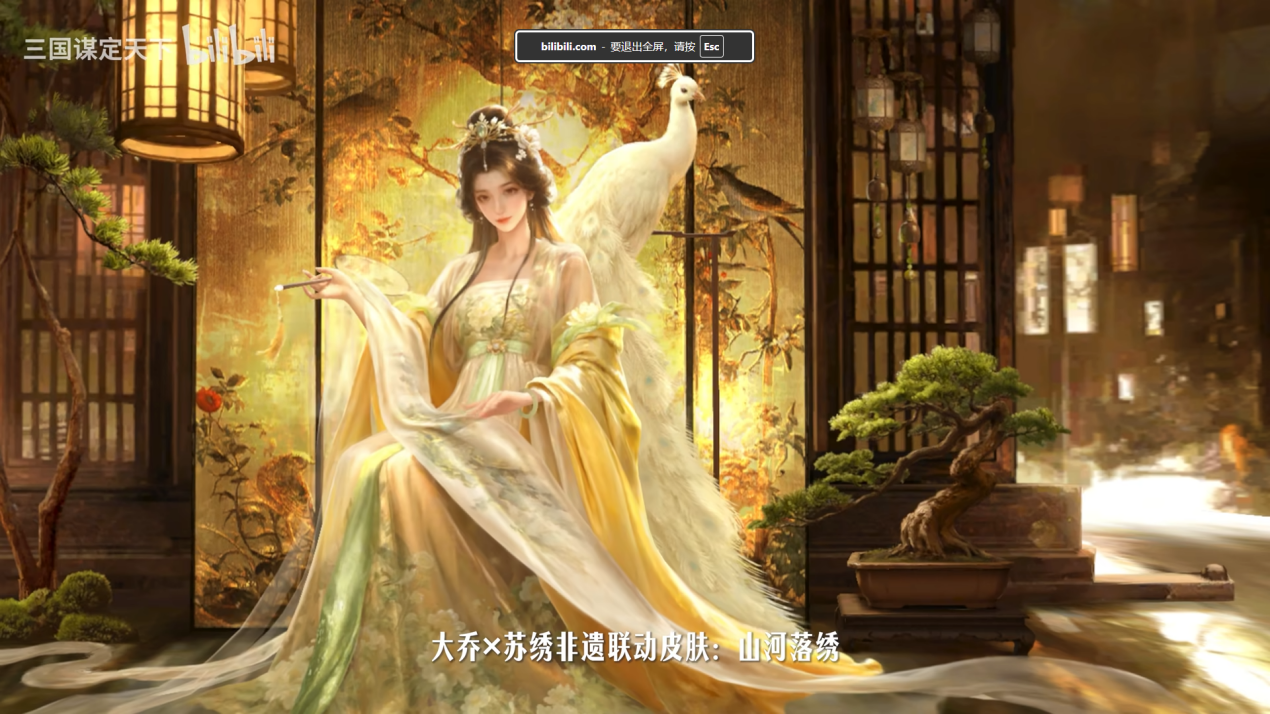 苏绣四十八股线 织进这款游戏的三国里