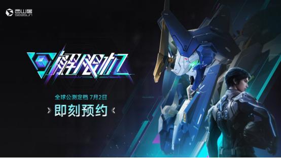 新华社两度报道、Steam愿望单第四，国产机甲游戏还能创造多少记录？